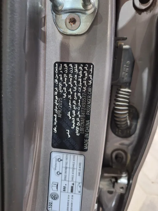 2026 Hyundai Elantra Smart China 