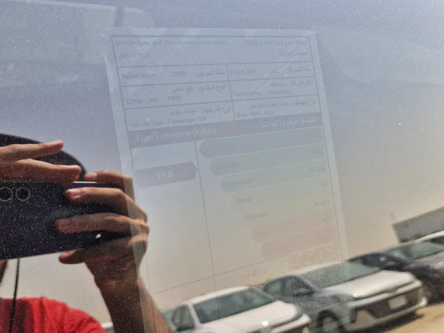 جيتور X50 Premium 2026 