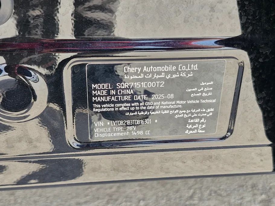جيتور X50 Premium 2026 