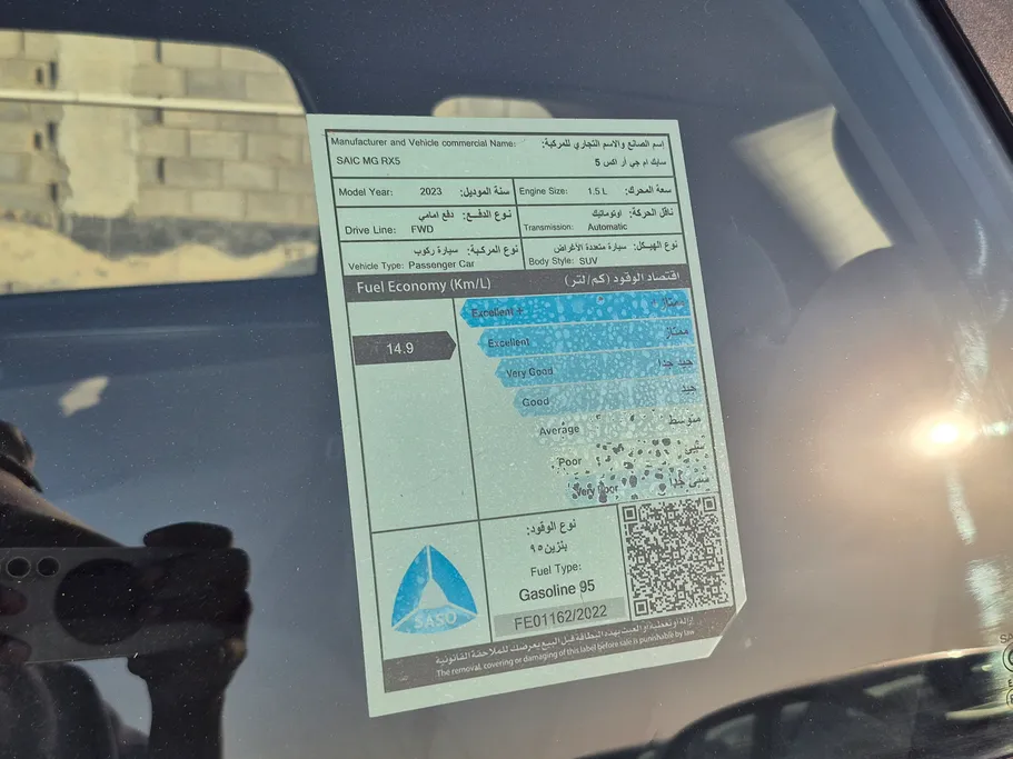 2023 ام جي RX5 STD 