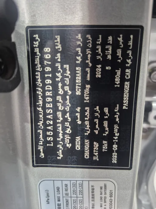 2024 Changan Alsvin Full Option 
