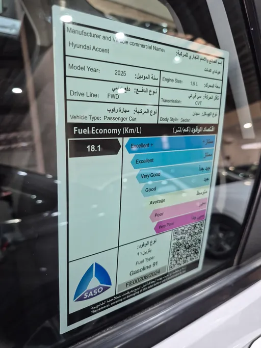 هيونداي اكسنت فلييت 2025 