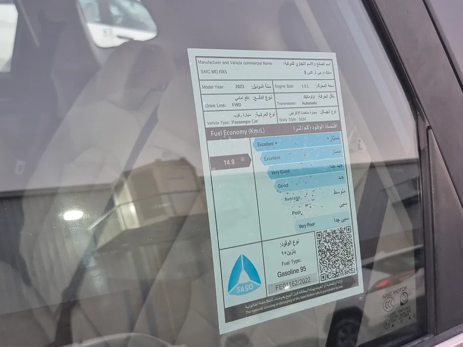 ام جي RX5 STD 2023 
