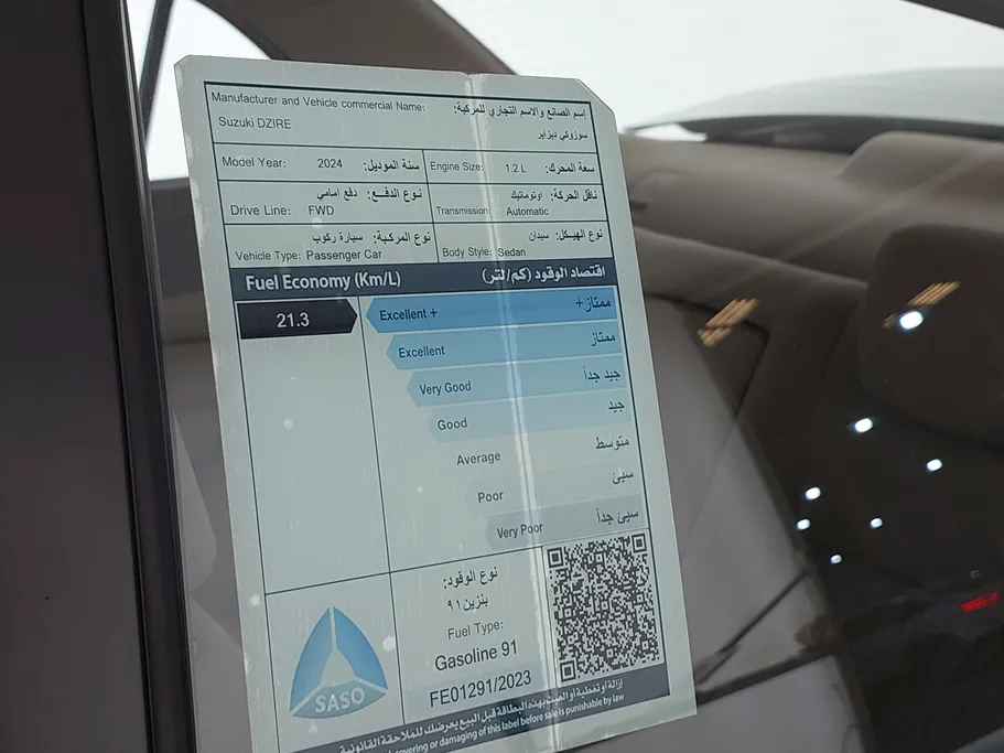 سوزوكي ديزاير GL 2024 