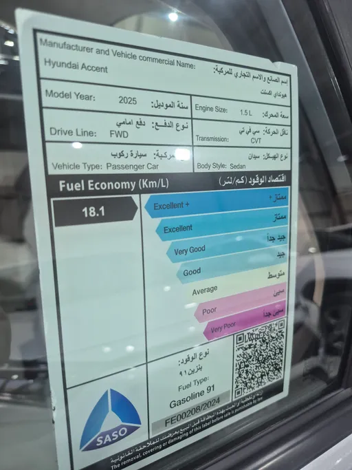 هيونداي اكسنت فلييت 2025 
