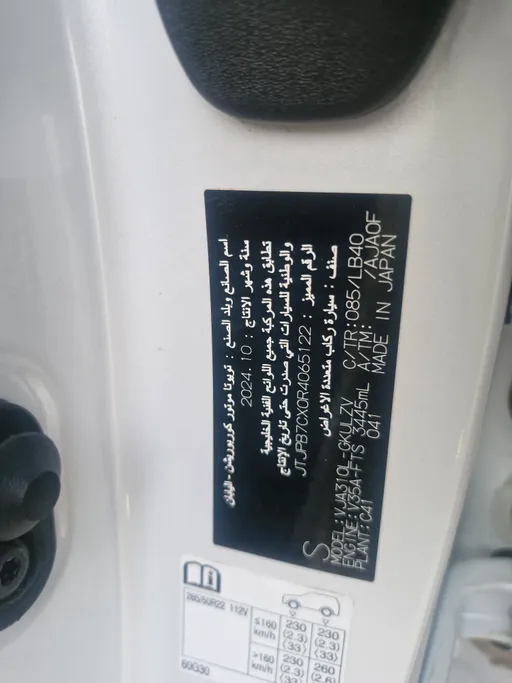 لكزس LX 600 BB Elite 2024 