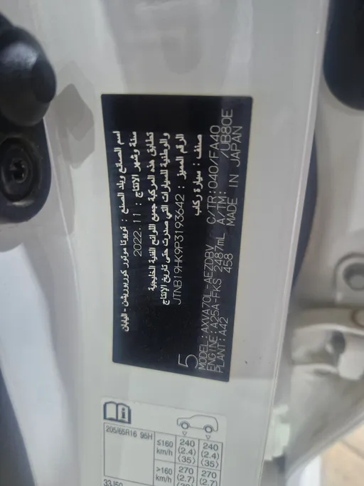 2023 Toyota Camry  LE 