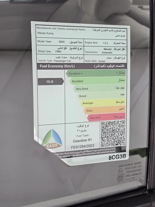 نيسان صني Classic-comfort 2024 