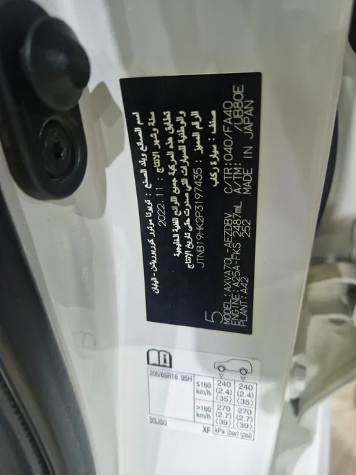 2023 Toyota Camry  LE 