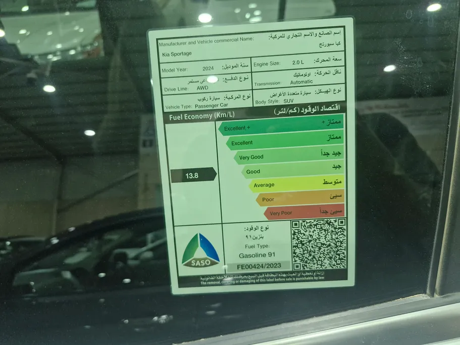 كيا سبورتاج LX 2024 