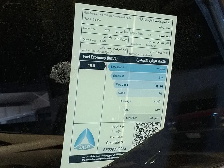 سوزوكي بالينو GLX 2024 