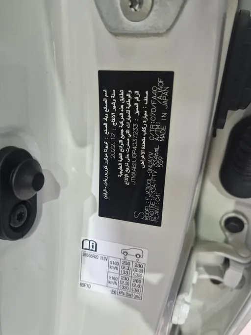 تويوتا لاندكروزر GXR3 DSL 2023 