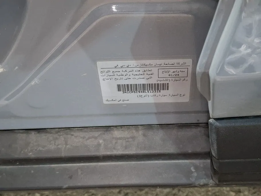 نيسان كيكس S 2024 
