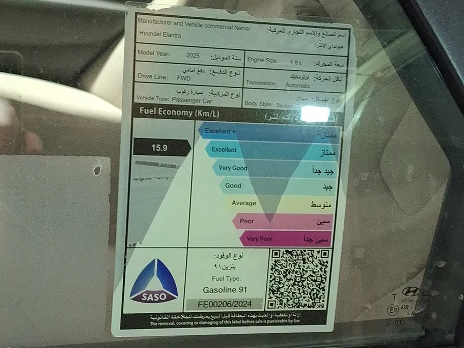 هيونداي النترا سمارت 2025 