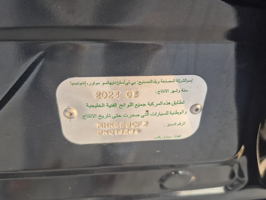 تويوتا راش GL 2023 