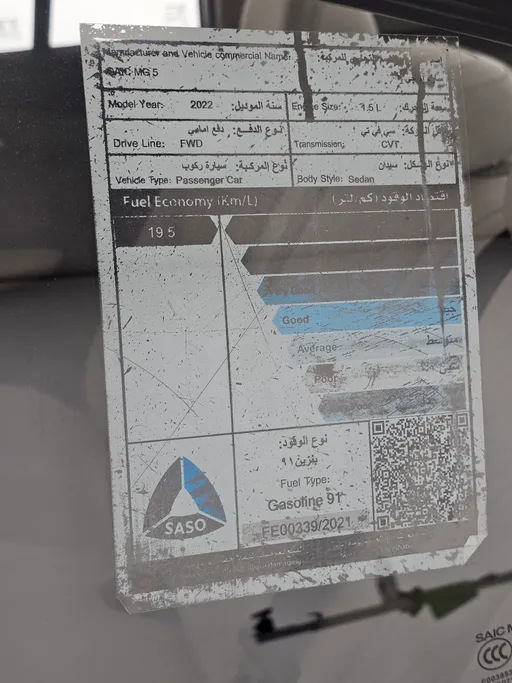 ام جي 5 STD 2022 