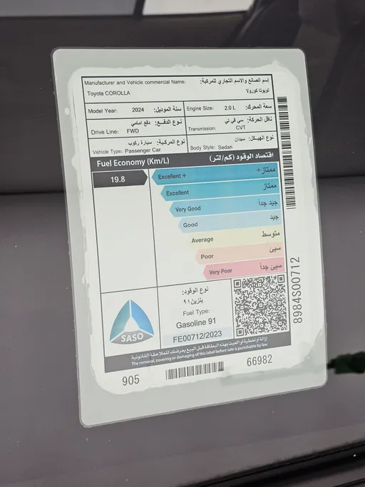 تويوتا كورولا XLI 2024 
