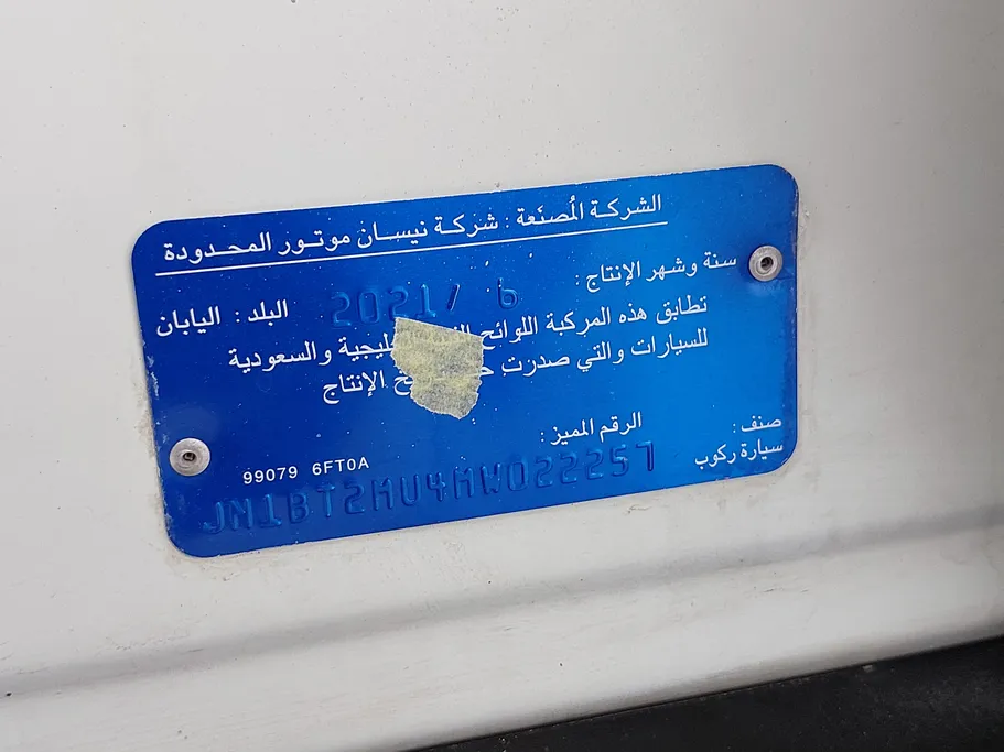 نيسان أكس تريل S 5 Seats 2021 