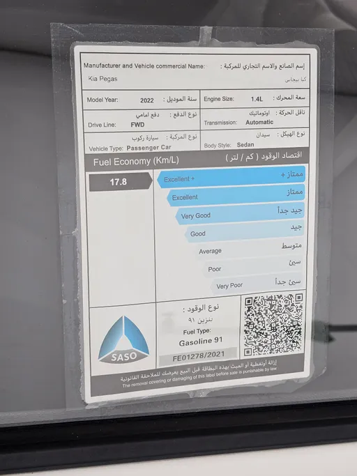كيا بيجاس LX 2022 