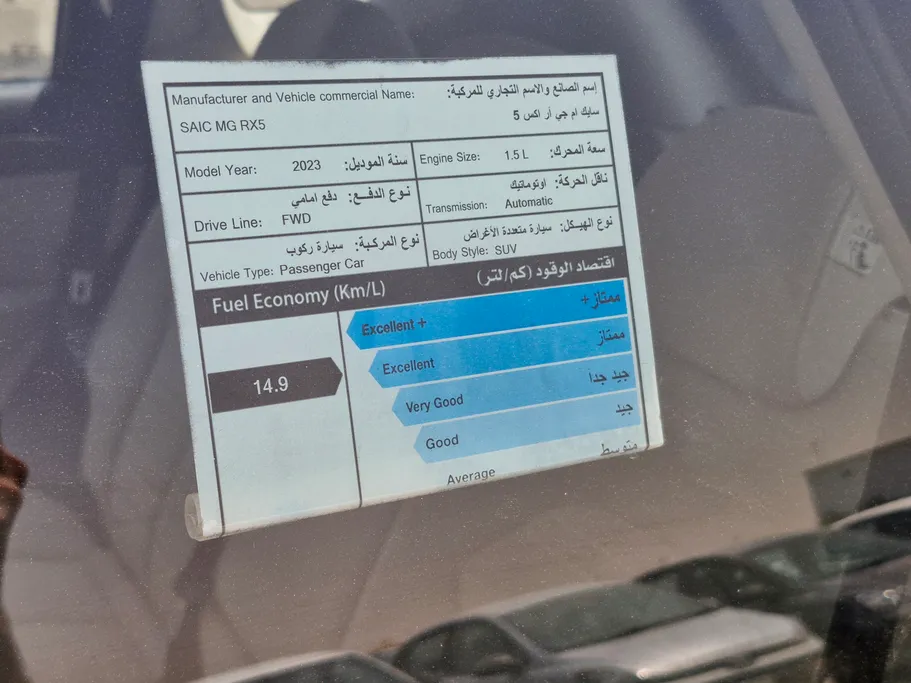 ام جي RX5 STD 2023 