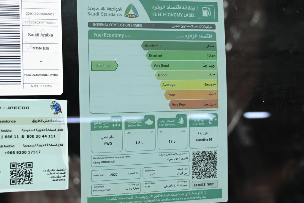 امودا سي 5  كمفورت  2027 