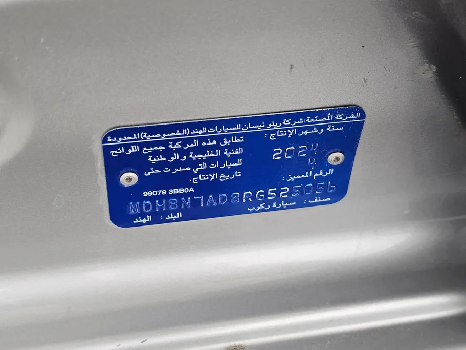 نيسان صني Classic-comfort 2024 