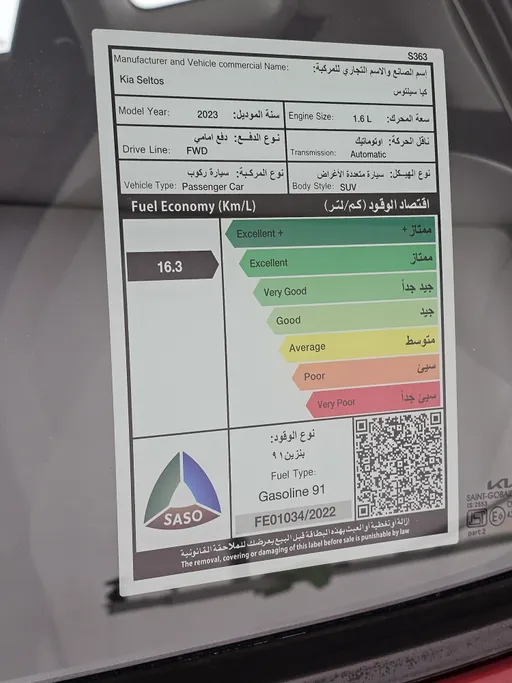 كيا سيلتوس LX 2023 
