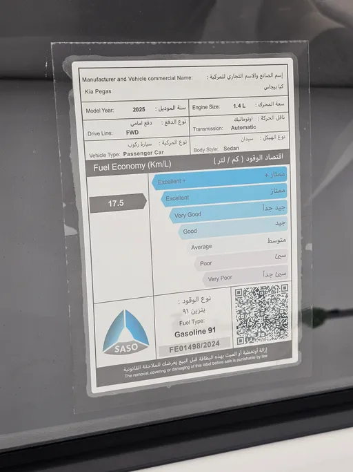 كيا بيجاس LX 2025 