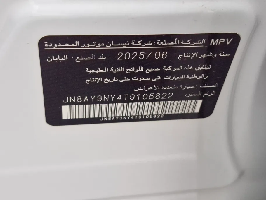 2026 Nissan Patrol Platinum 