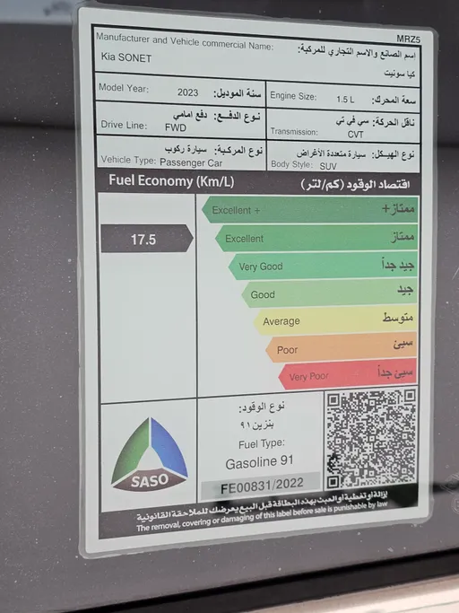 2023 كيا SONET EX 