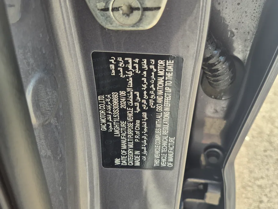 GAC GS3 Emzoom GB 2025 
