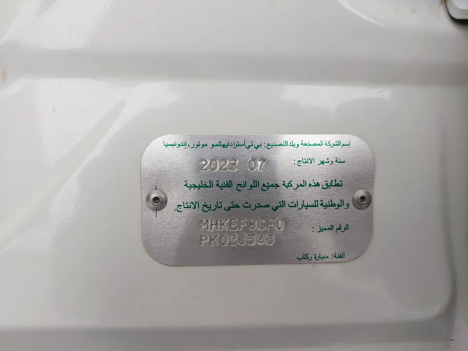 تويوتا راش GL 2023 