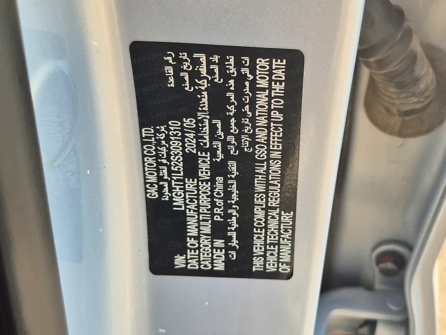 GAC GS3 Emzoom GB 2025 