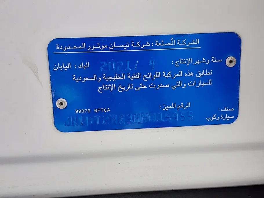 نيسان أكس تريل S 5 Seats 2021 