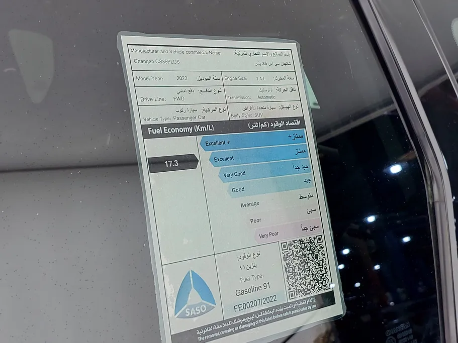 2023 Changan CS35 Plus Smart 