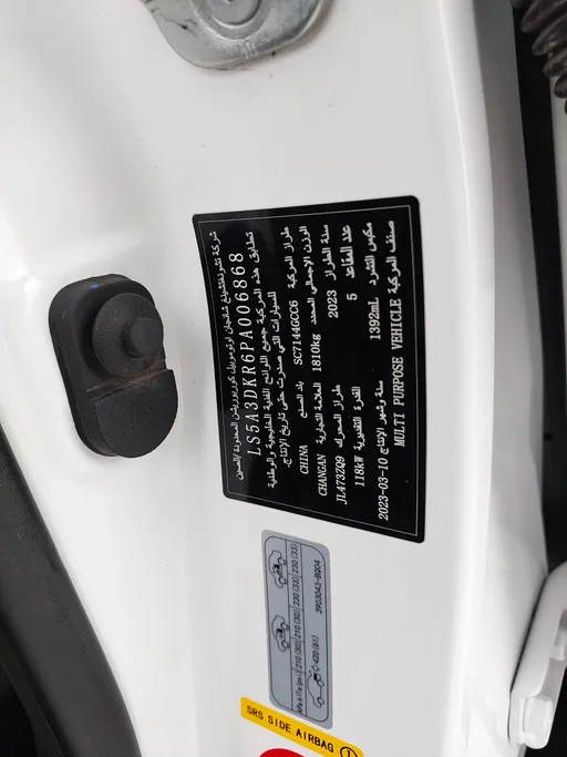 2023 Changan CS35 Plus Smart 