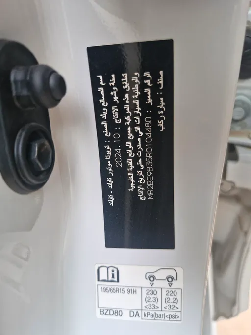 2024 Toyota Yaris  Y 