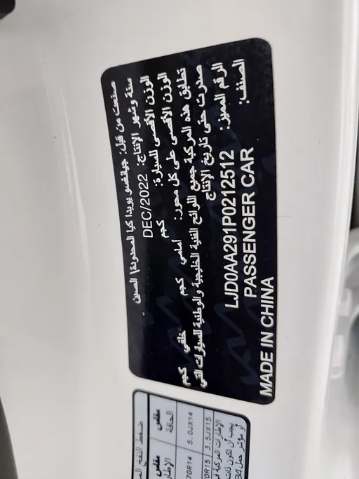 2023 كيا Pegas LX 