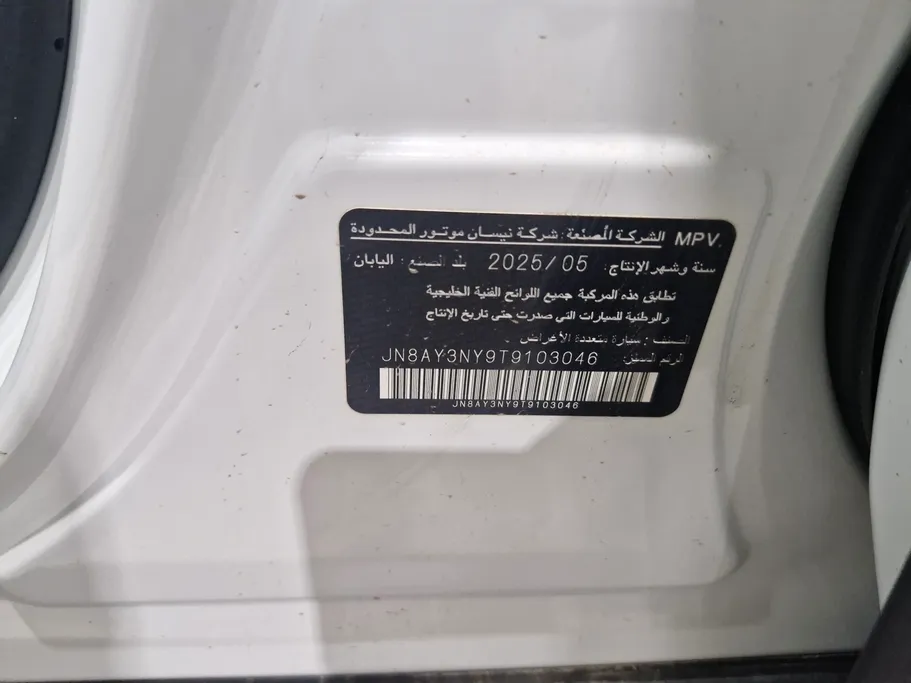 نيسان باترول LE 2026 