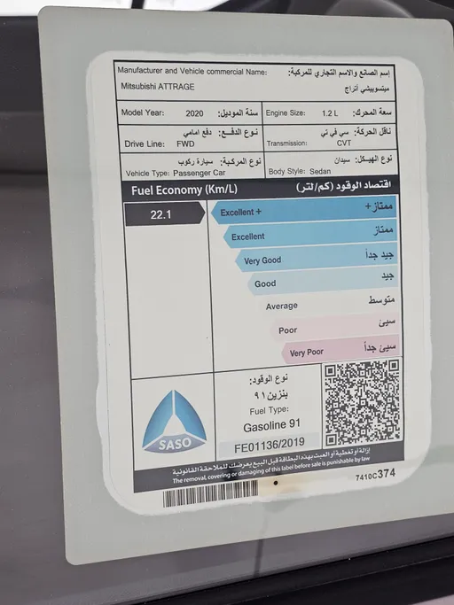 ميتسوبيشي اتراج GLX LL 2020 