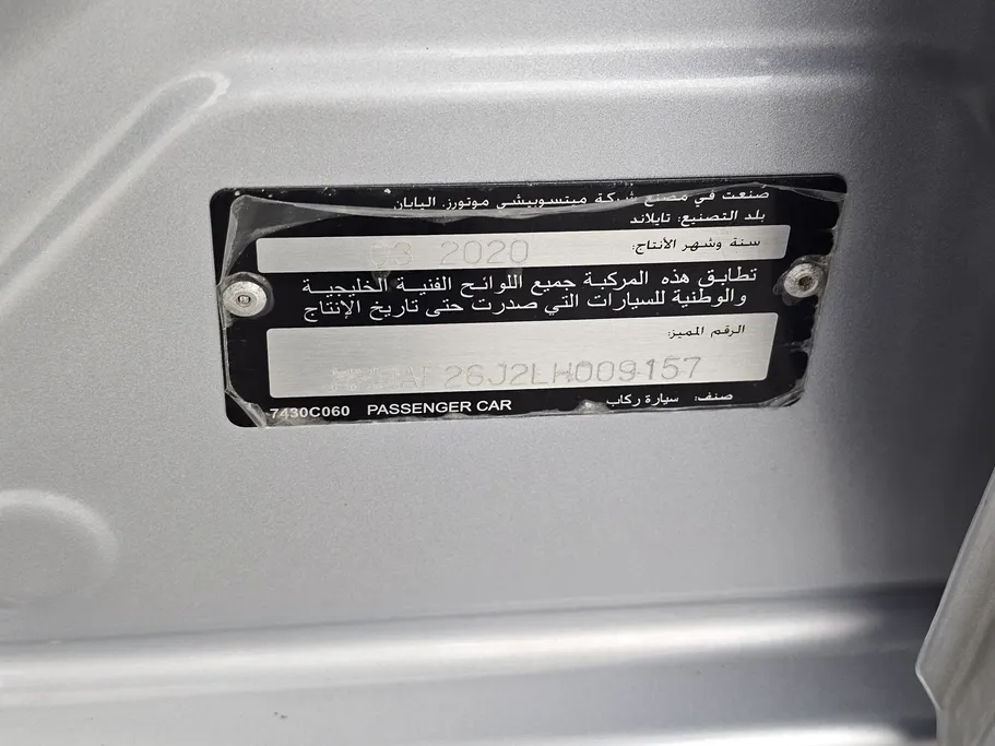 ميتسوبيشي اتراج GLX LL 2020 