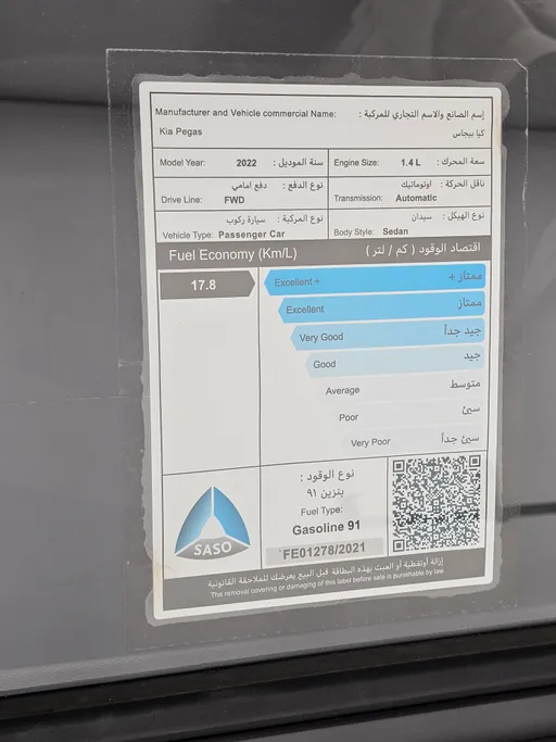 كيا بيجاس LX 2022 