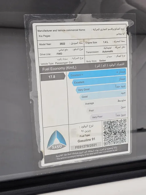 كيا بيجاس LX 2022 
