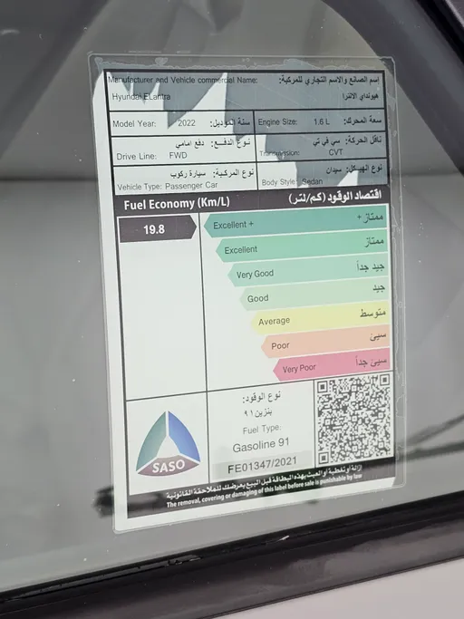 هيونداي النترا فلييت 2022 