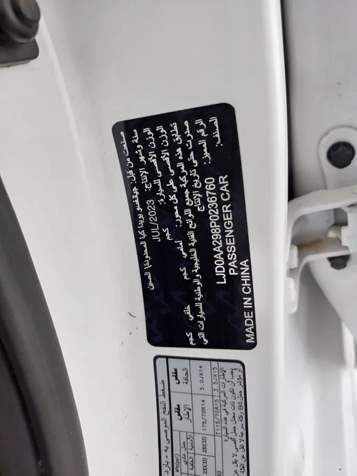 2023 كيا Pegas LX 