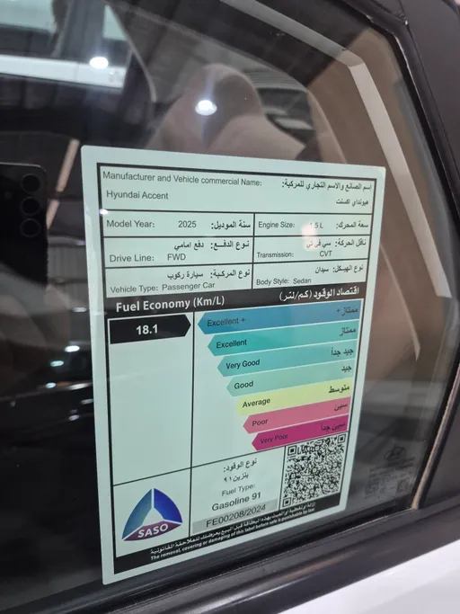 هيونداي اكسنت فلييت 2025 