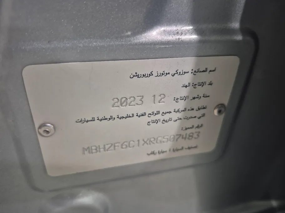 سوزوكي ديزاير GL 2024 