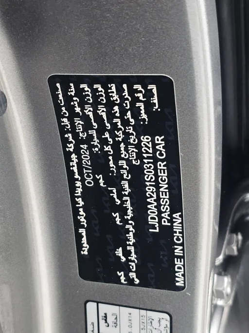 كيا بيجاس LX 2025 