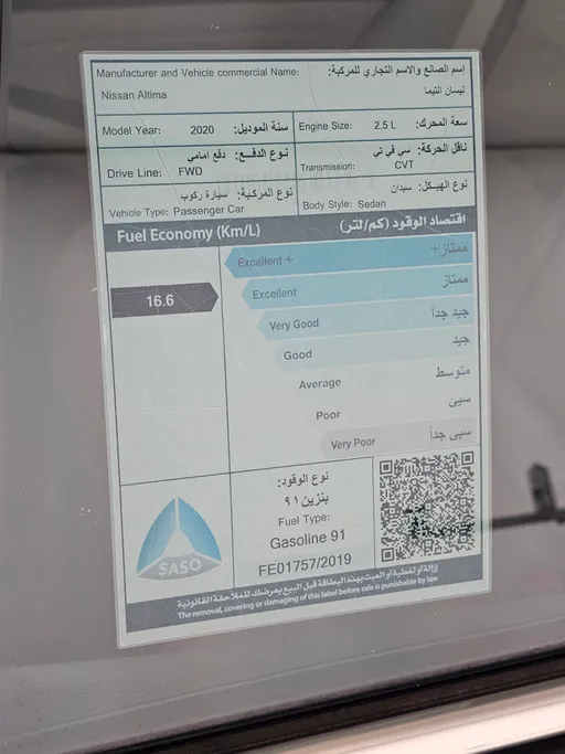 نيسان التيما SL 2020 