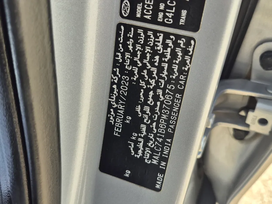 2023 Hyundai Accent Smart 